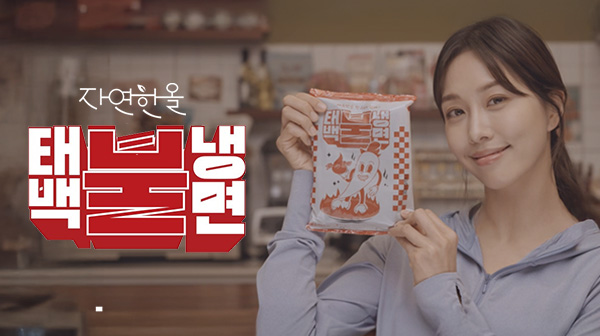 태백불냉면